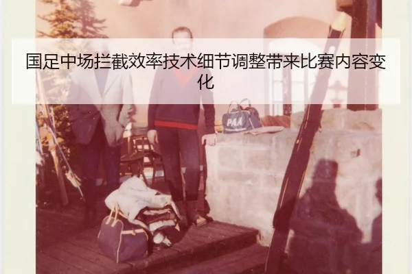 guo-zu-zhong-chang-lan-jie-xiao-lv-ji-shu-xi-jie-tiao-zheng-dai-lai-bi-sai-nei-rong-bian-hua-2-390.jpg